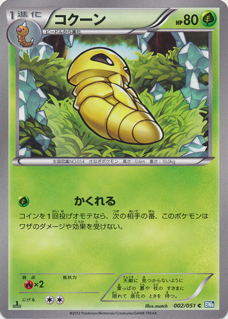 Kakuna Card Front