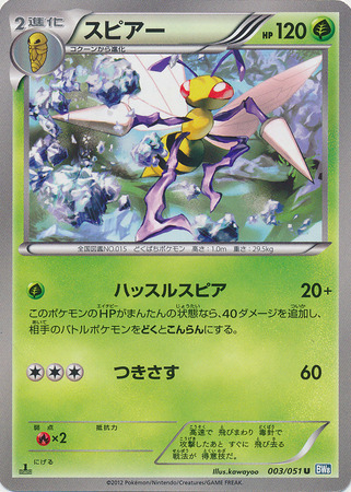 Beedrill Card Front