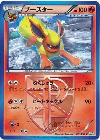 Flareon Card Front