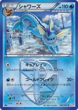 Vaporeon Card Front