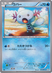 Wooper