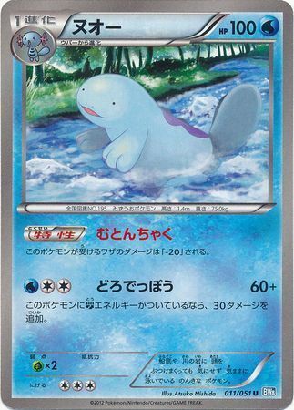 Quagsire Card Front