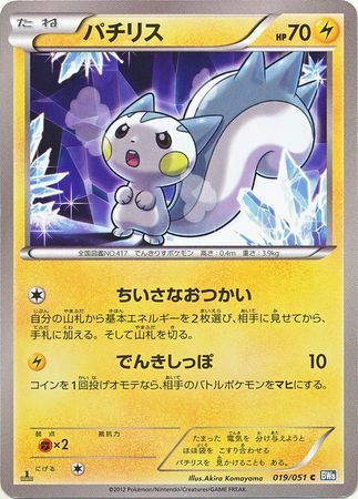 Pachirisu Card Front