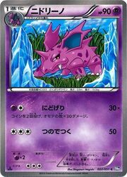 Nidorino