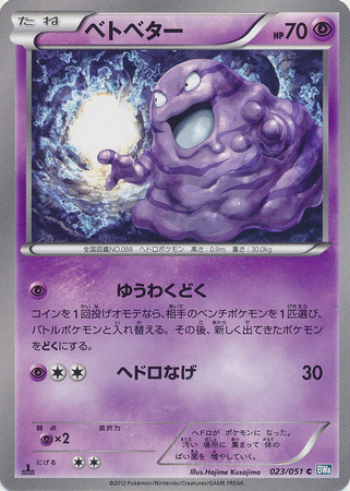 Grimer Card Front