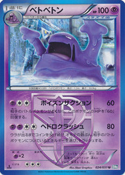 Muk