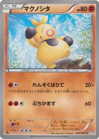 Makuhita Card Front