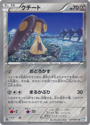 Mawile