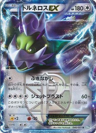 Tornadus EX Card Front