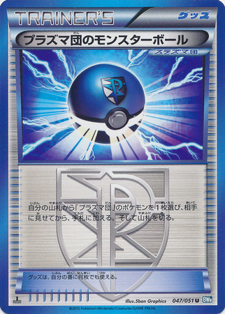 Team Plasma Ball Card Front