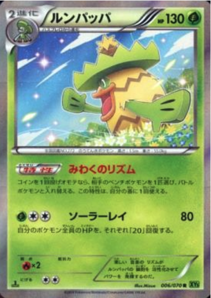 Ludicolo Card Front