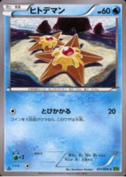 Staryu