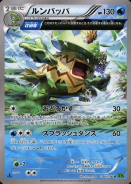 Ludicolo Card Front