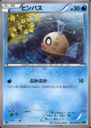 Feebas