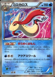 Milotic