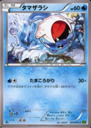 Spheal