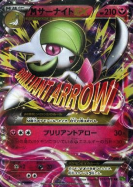 Mega Gardevoir EX Card Front