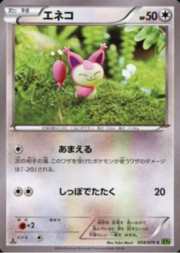 Skitty