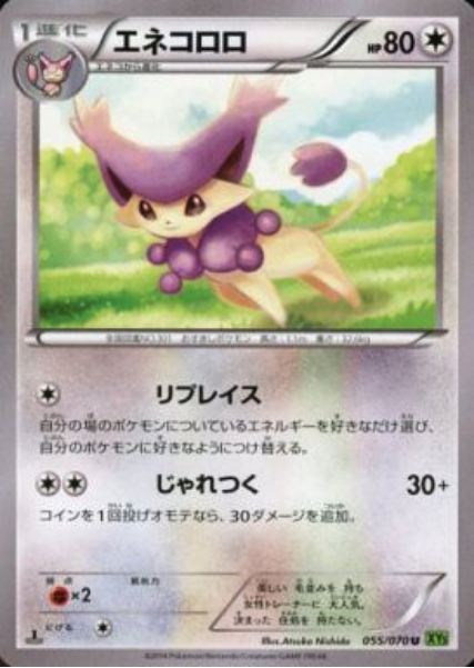 Delcatty Card Front