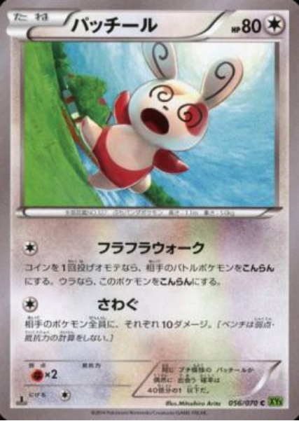 Spinda Card Front