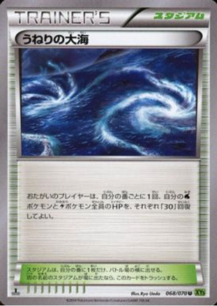 Rough Seas Card Front