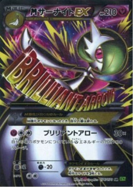 MegaGardevoir EX Card Front