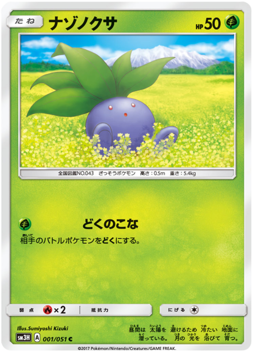 Oddish Card Front