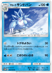 Alolan Sandslash