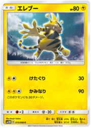 Electabuzz