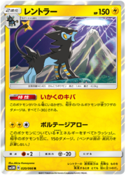 Luxray