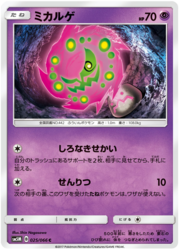 Spiritomb