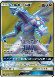 Palkia GX