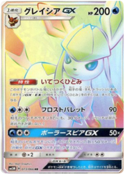 Glaceon GX