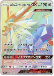 Dawn Wings Necrozma GX