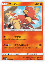 Magmar