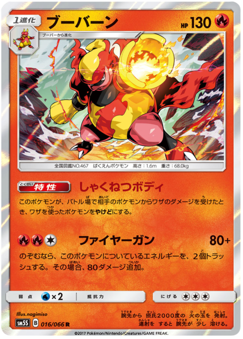 Magmortar Card Front