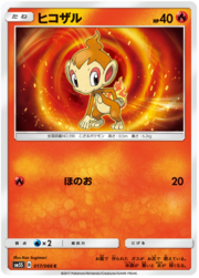 Chimchar