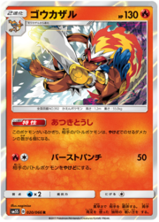 Infernape