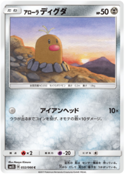 Alolan Diglett