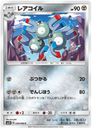 Magneton