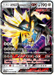 Dusk Mane Necrozma GX