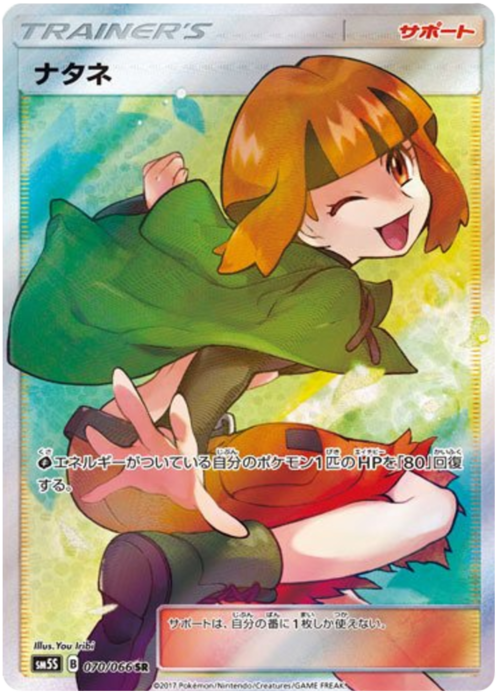 Gardenia Card Front