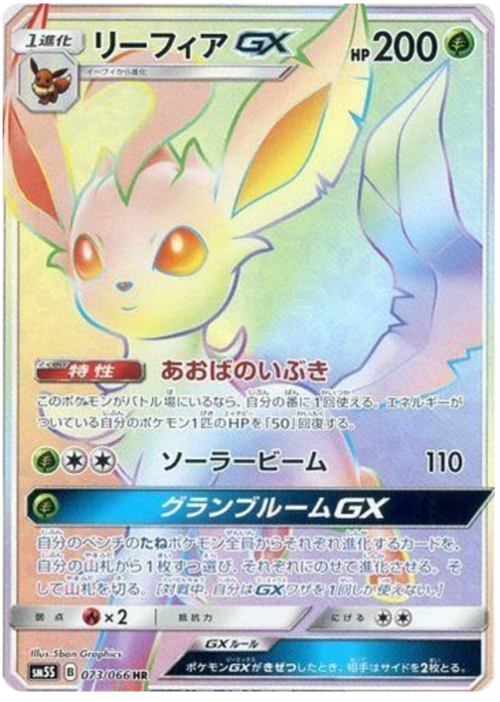 Leafeon GX Card Front