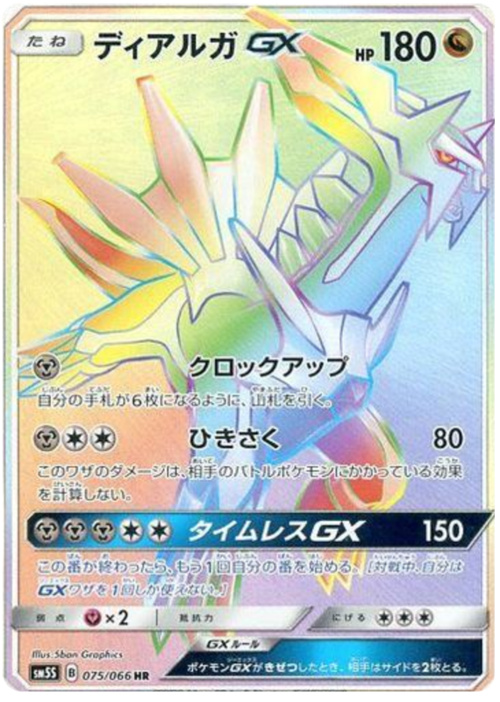 Dialga GX Card Front