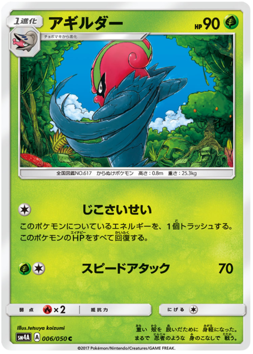 Accelgor Card Front