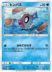 Feebas