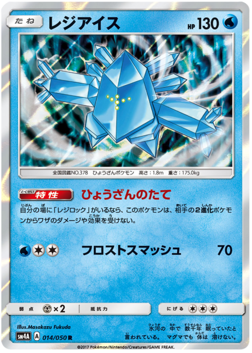 Regice Card Front