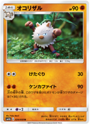 Primeape