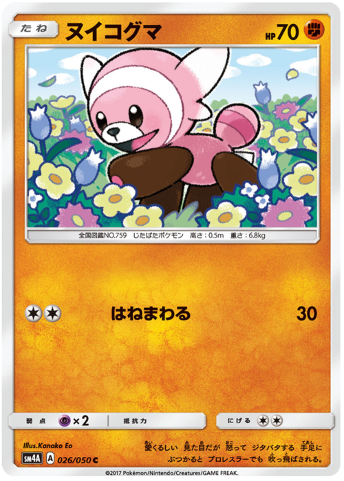 Stufful Card Front