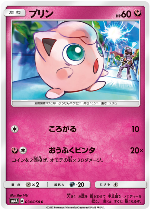 Jigglypuff Card Front